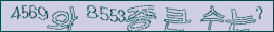 아래 새로고침을 클릭해 주세요.