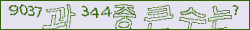아래 새로고침을 클릭해 주세요.