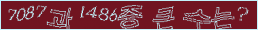 아래 새로고침을 클릭해 주세요.