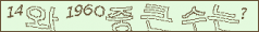 아래 새로고침을 클릭해 주세요.