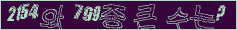 아래 새로고침을 클릭해 주세요.